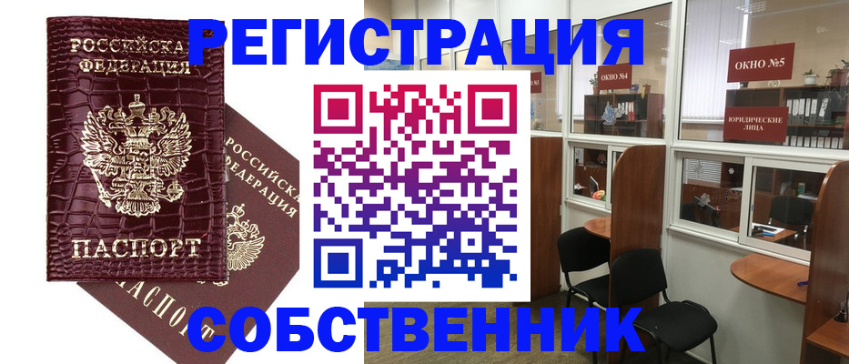 прописка ребенка в Рудне