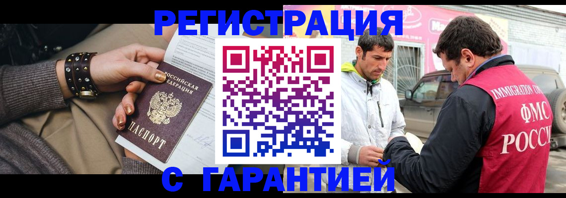 временная регистрация поиск в Рудне