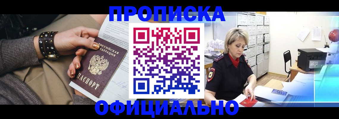 временная регистрация адрес в Рудне
