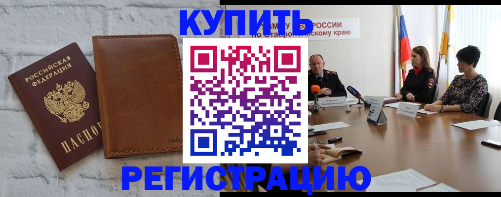 временная регистрация гарантия в Рудне
