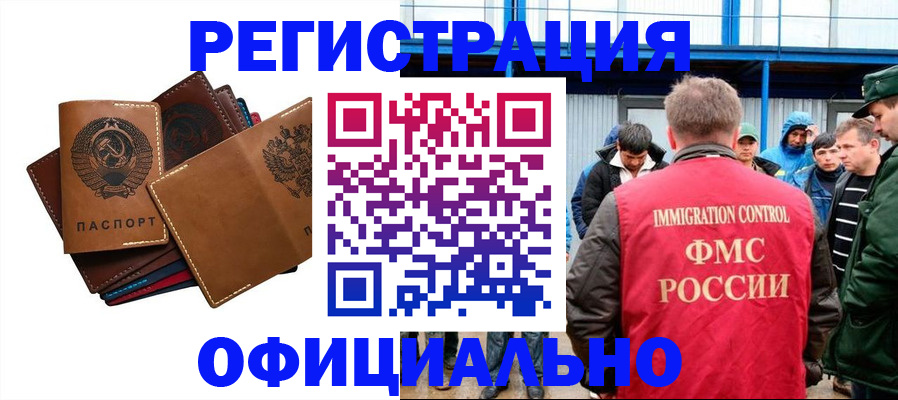 временная прописка в Рудне