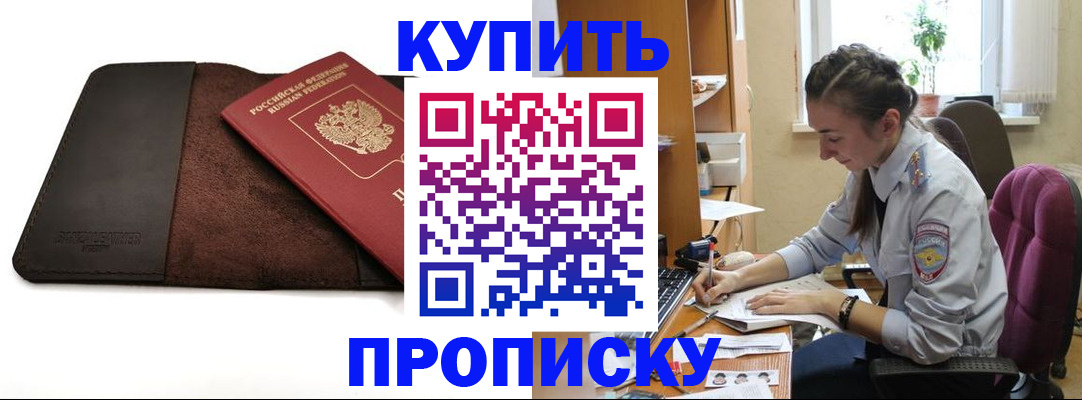 прописка паспорт в Рудне