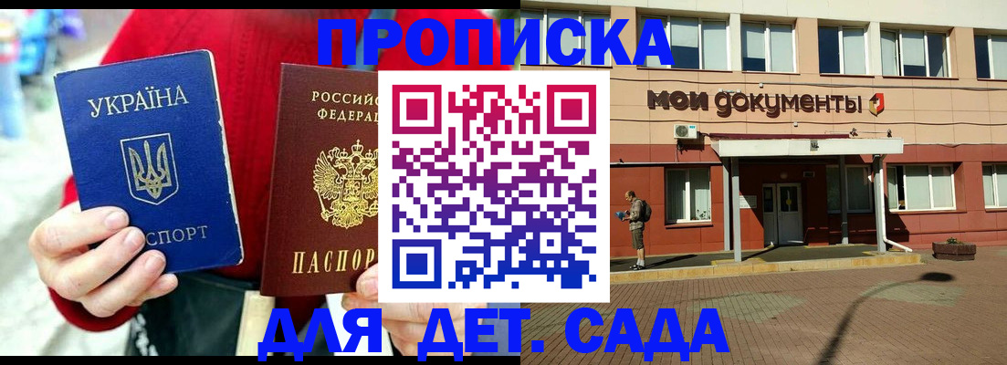 временная регистрация госуслуги в Рудне