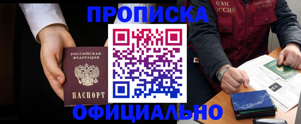 временная регистрация 2025 в Рудне